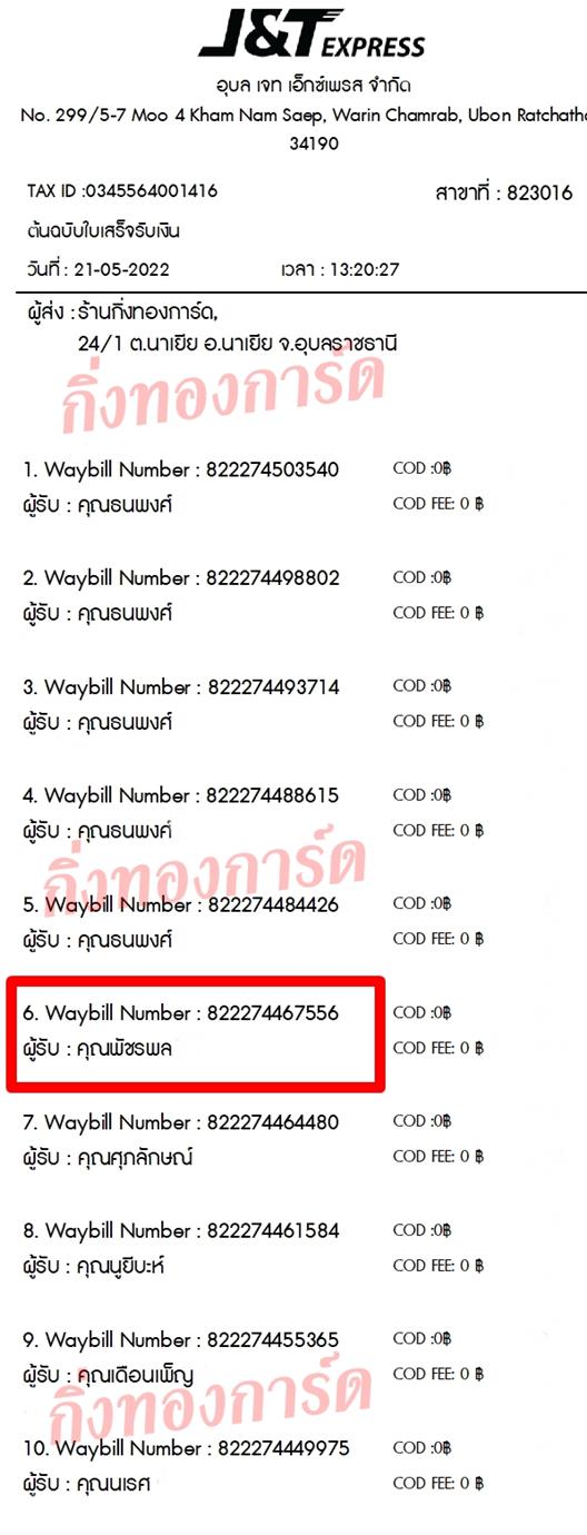 [JnT] Ѵ ͧ촧ҹǪ ͧ촡Թ ͧط ͧդ  29  5x7  س Ѫþ ǤѺ