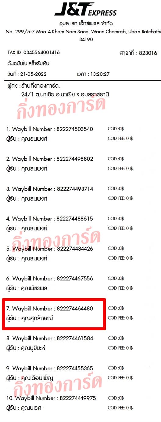 [JnT] Ѵ  촧ҹǪ Ҵ 5x7  ˹ ͧ  س ѡɳ ºǤѺ