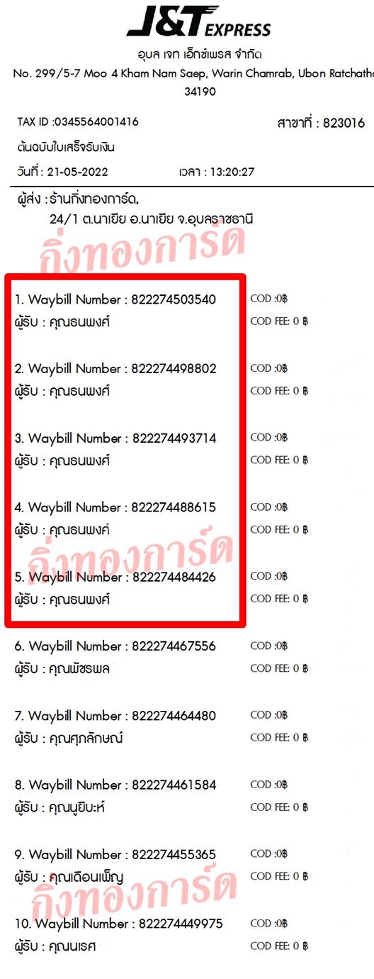 [JnT] Ѵ  觧ҹ 촧ҹǪ Ҵ 5x7  ˹ ͧ  س  ºǤѺ