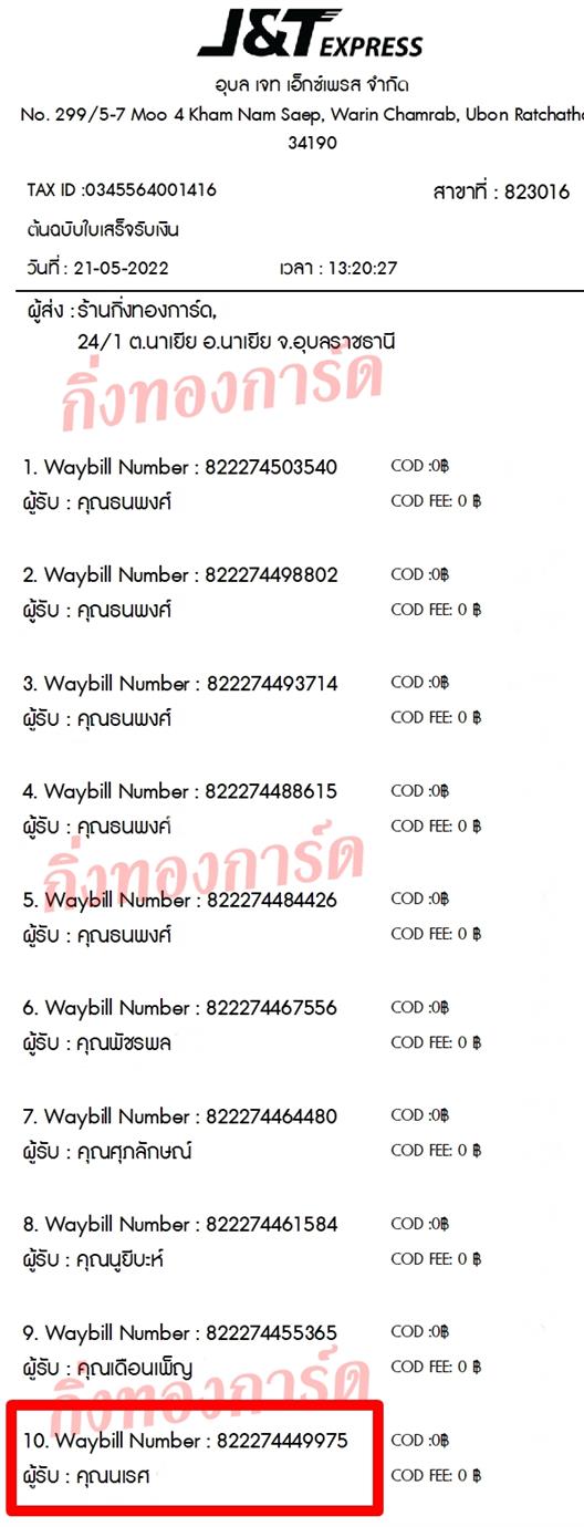 [JnT] Ѵ 촾 촧ҹǪ Ҵ 5x7  ˹ ͧ (3430)  س  ºǤѺ