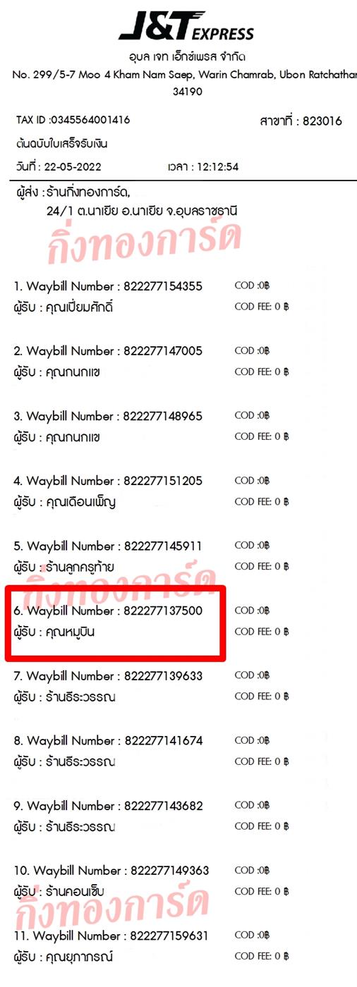 [JnT] Ѵ ͧ촧ҹǪ ͧ촡Թ ͧط ͧդ ͧͧ ͧ 29  5x7  س ٺԹ