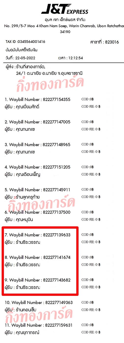 [JnT] Ѵ  觧ҹ Ҵ 5x7  ˹ ͧ   ó ºǤѺ