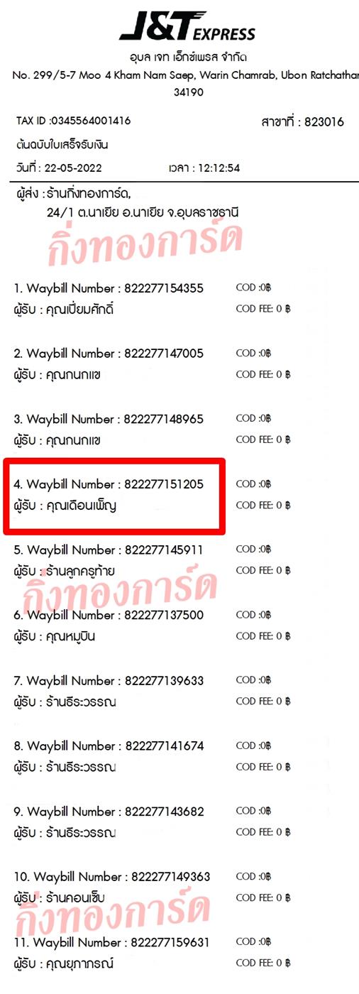 [JnT] Ѵ  觧ҹ Ҵ 4x6  ˹ ͧ  س ͹ ºǤѺ