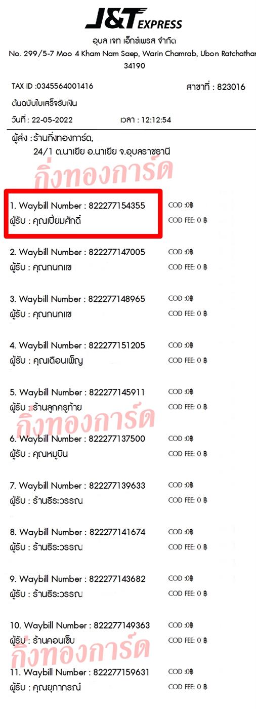 [JnT] Ѵ  觧ҹ Ҵ 5x7  ˹ ͧ  س ѡ ºǤѺ
