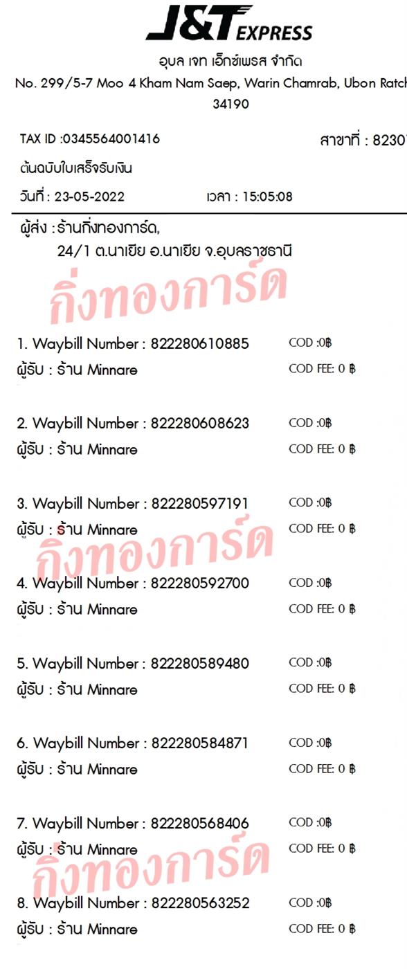 [JnT] Ѵ ͧ觧ҹ ͧժ  7 Ҵ 4x6   29 Ҵ 5x7   ҹ Minnare º¤Ѻ