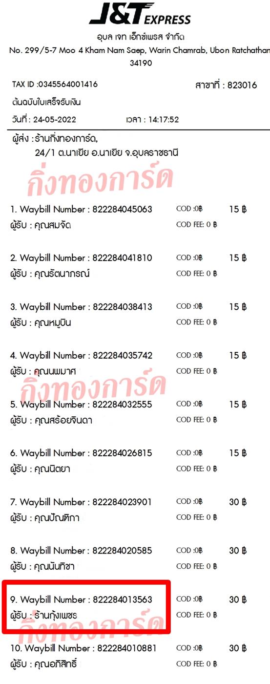 [JnT] Ѵ  촧ҹǪ ػ Ҵ 5x7  ˹ ͧ  ҹ ྪ ºǤѺ