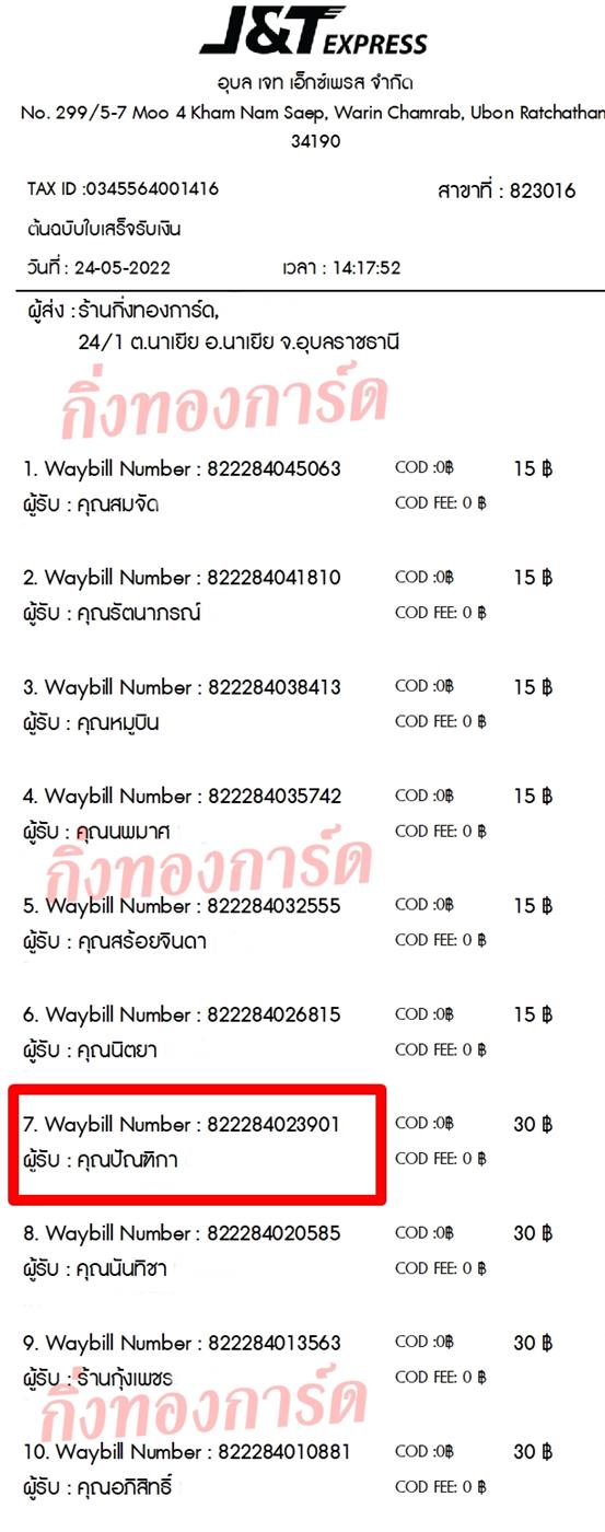 [JnT] Ѵ  촧ҹǪ ػ Ҵ 5x7  ˹ ͧ  س ѳԡ ºǤѺ