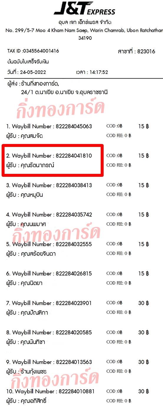 [JnT] Ѵ  촧ҹǪ ػ Ҵ 5x7  ˹ ͧ  س ѵó ºǤѺ
