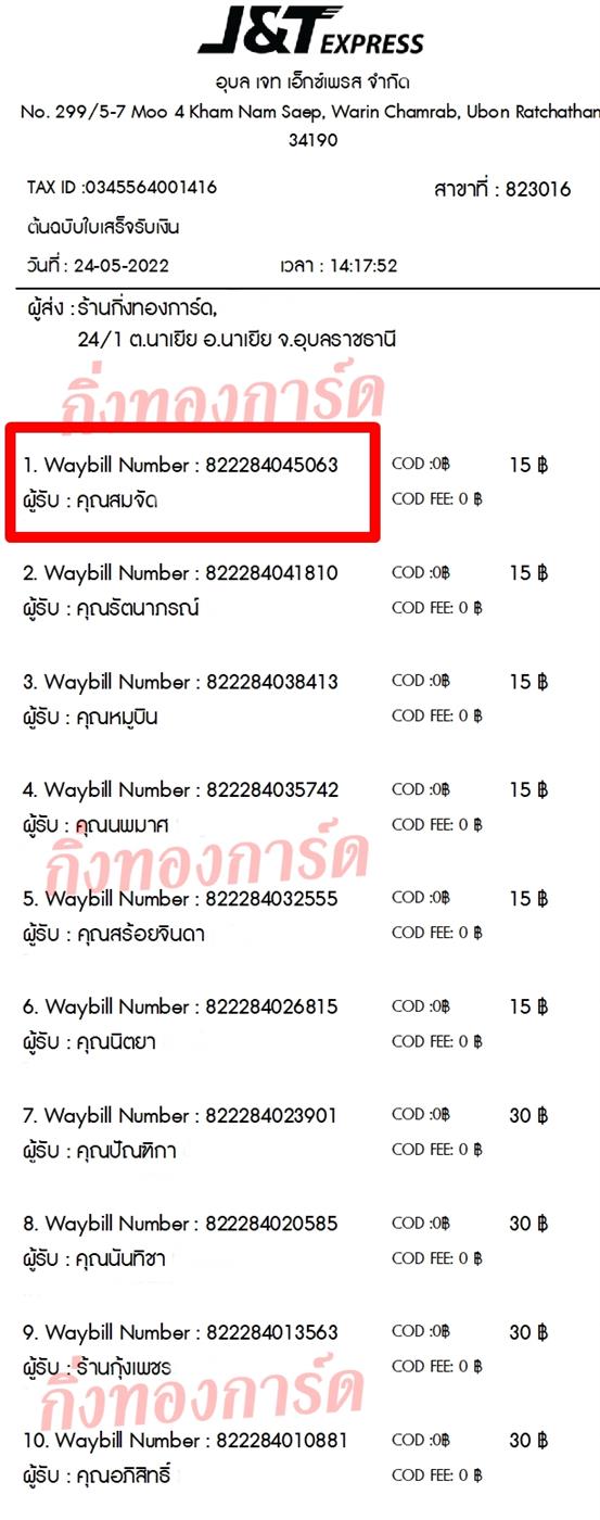 [JnT] Ѵ 촾 촧ҹèѰ Ҵ 5x7  ˹ ͧ (85382)  س Ѵ ºǤѺ