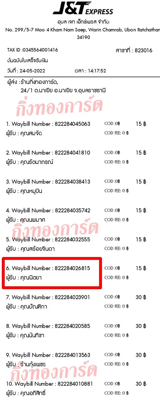[JnT] Ѵ 촾 촷Ӻحᨡ Ҵ 5x7  ˹ ͧ (4470)  س Ե ºǤѺ