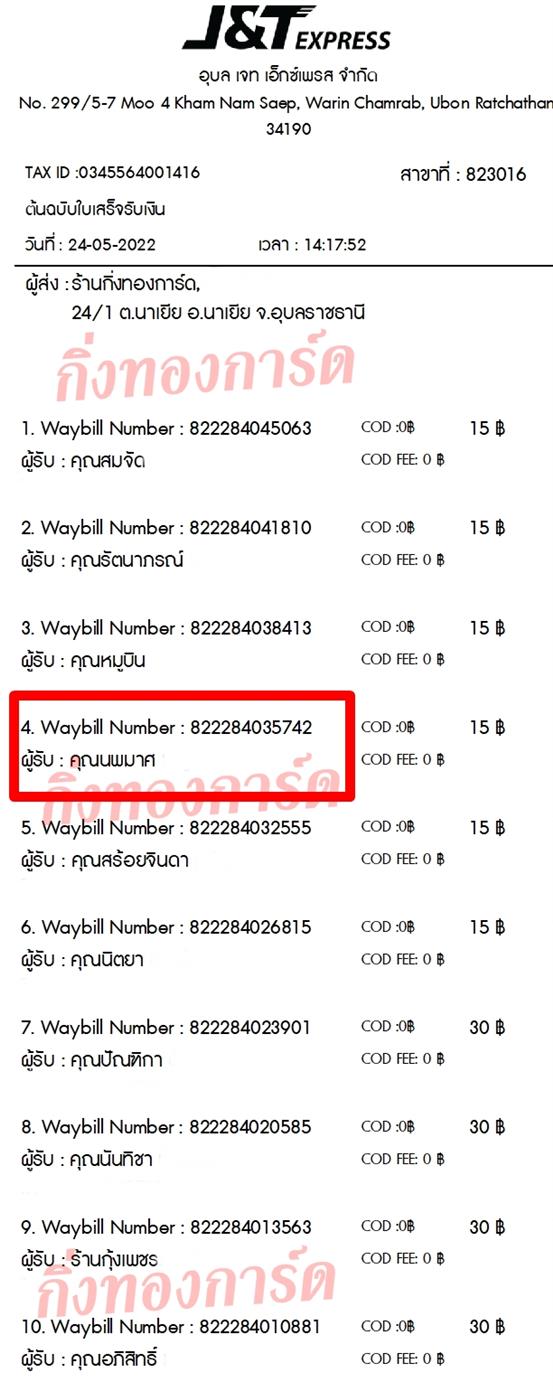 [JnT] Ѵ 촾 촧ҹǪ ػ Ҵ 5x7  ˹ ͧ (3434)  س  ǤѺ