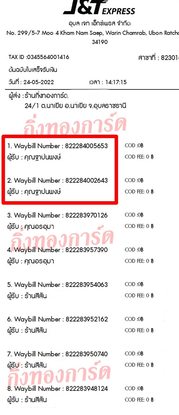 [JnT] Ѵ 촾 촧ҹǪ ػ Ҵ 5x7  ˹ ͧ (3442)  س һ  ǤѺ