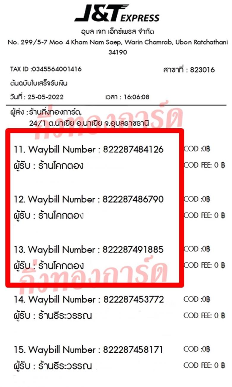 [JnT] Ѵ  촧ҹǪ ػ Ҵ 5x7  ẺѺ ͧ  ҹ⤡ͧ ºǤѺ