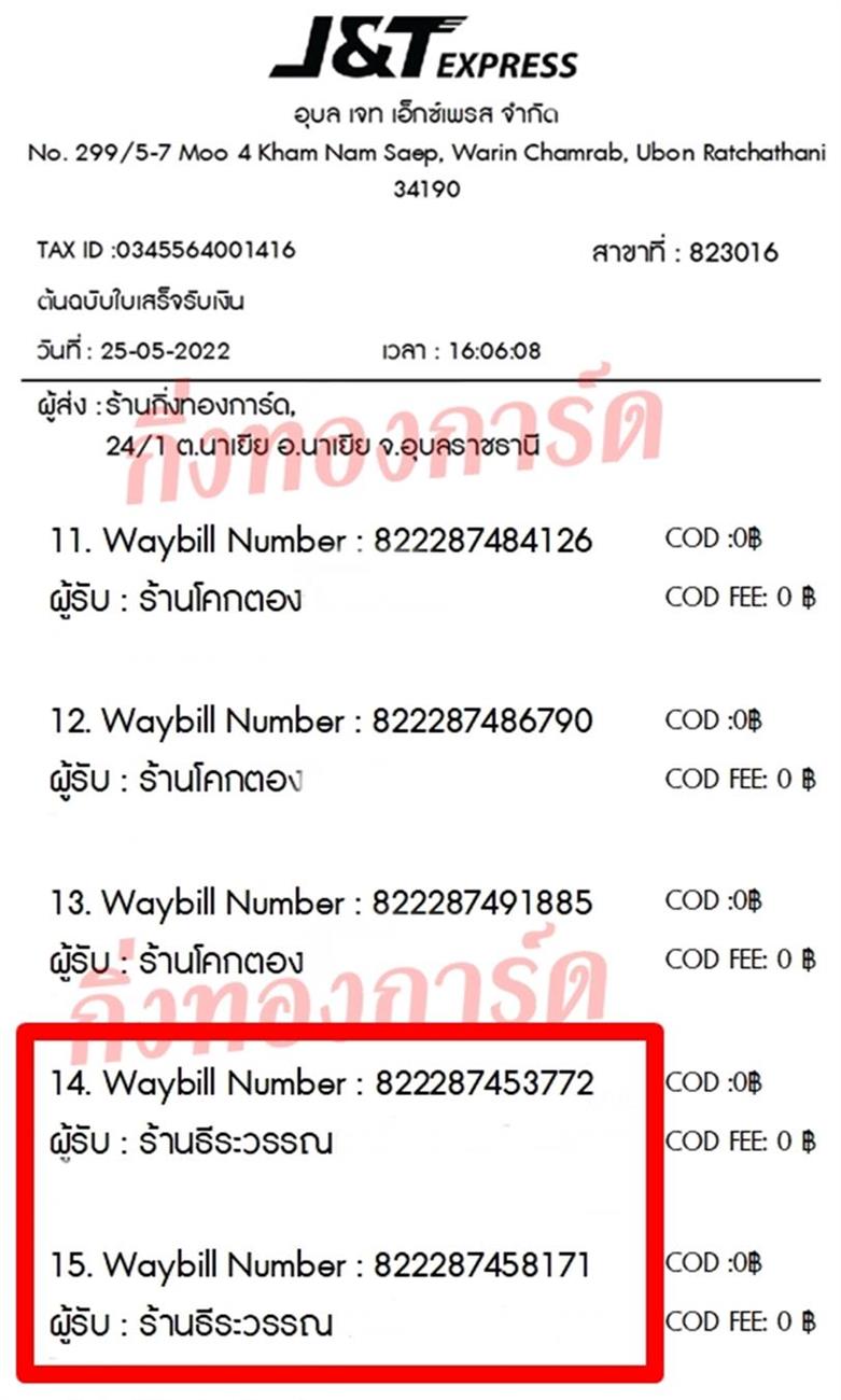 [JnT] Ѵ  觧ҹ 촧ҹ Ҵ 5x7  ˹ ͧ  ҹó ºǤѺ