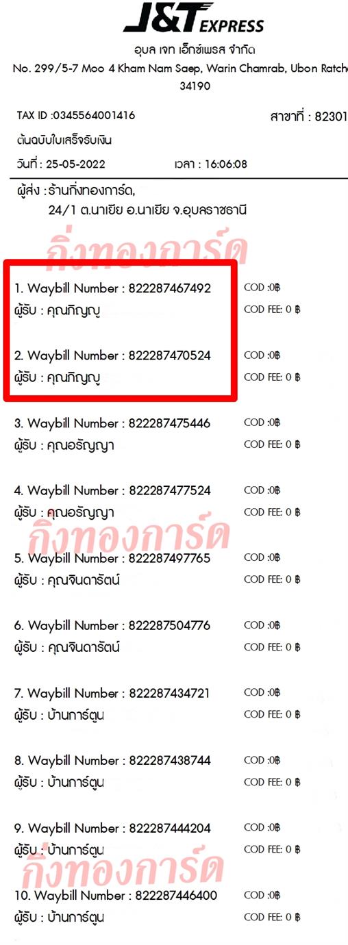 [JnT] Ѵ  촧ҹȾ  100 ѹ 촺èѰ Ҵ 5x7  ẺѺ ͧ  س ԭ ǤѺ