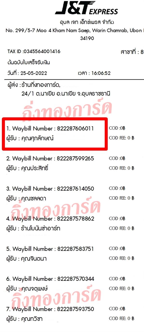 [JnT] Ѵ  觧ҹ 촧ҹ Ҵ 4x7.5  ˹ ͧ  س ѡɳ ºǤѺ
