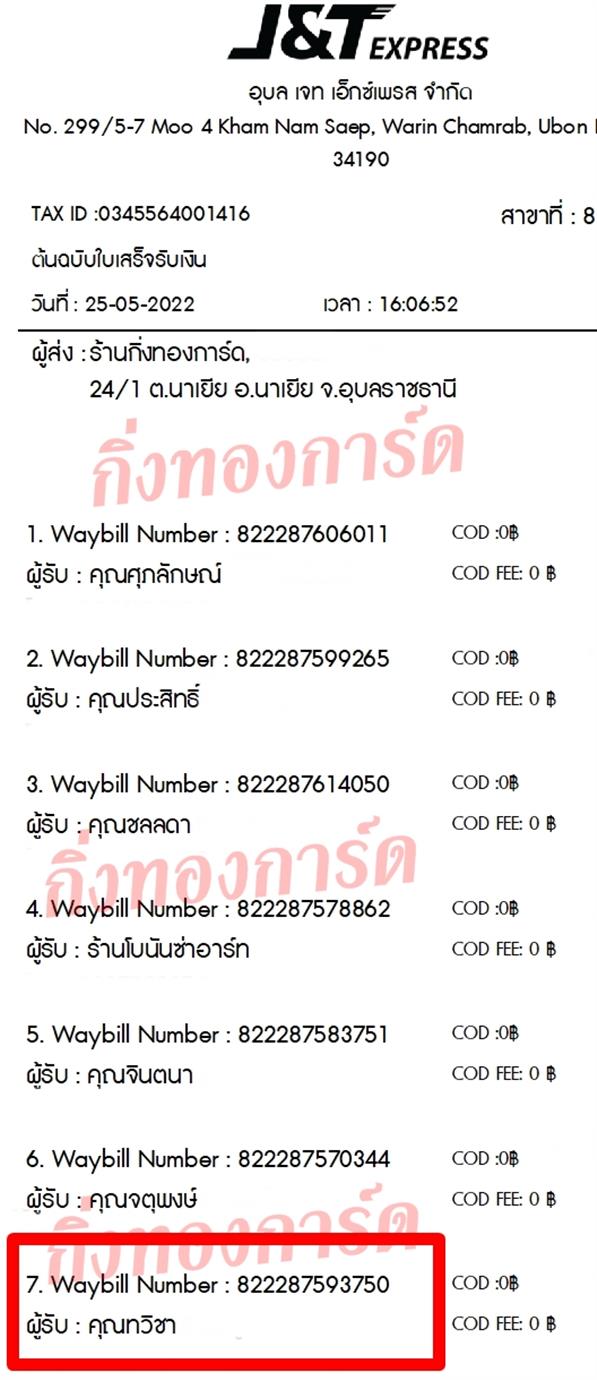 [JnT] Ѵ 촾 촧ҹǪ ǵ ҾԸͤ͹ Ҵ 5x7  ˹ ͧ (85392) س Ԫ