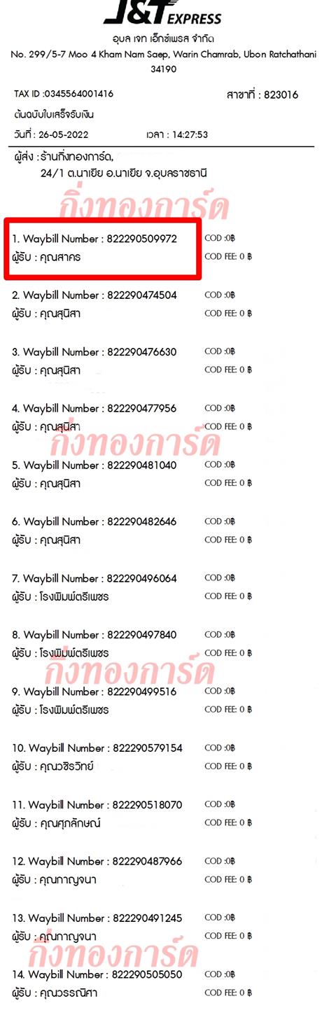 [JnT] Ѵ ͧ촧ҹǪ ͧԹ ͧط ͧդ ͧͧ  29  5x7  س Ҥ º¤Ѻ