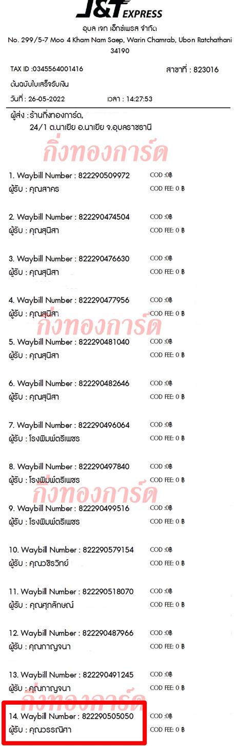 [JnT] Ѵ  촧ҹǪ ػ Ҵ 5x7  ˹ ͧ  س ó ºǤѺ