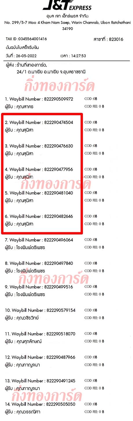 [JnT] Ѵ  촧ҹǪ ػ Ҵ 5x7  ẺѺ3ǹ/˹ ͧ  س ع Ѻ