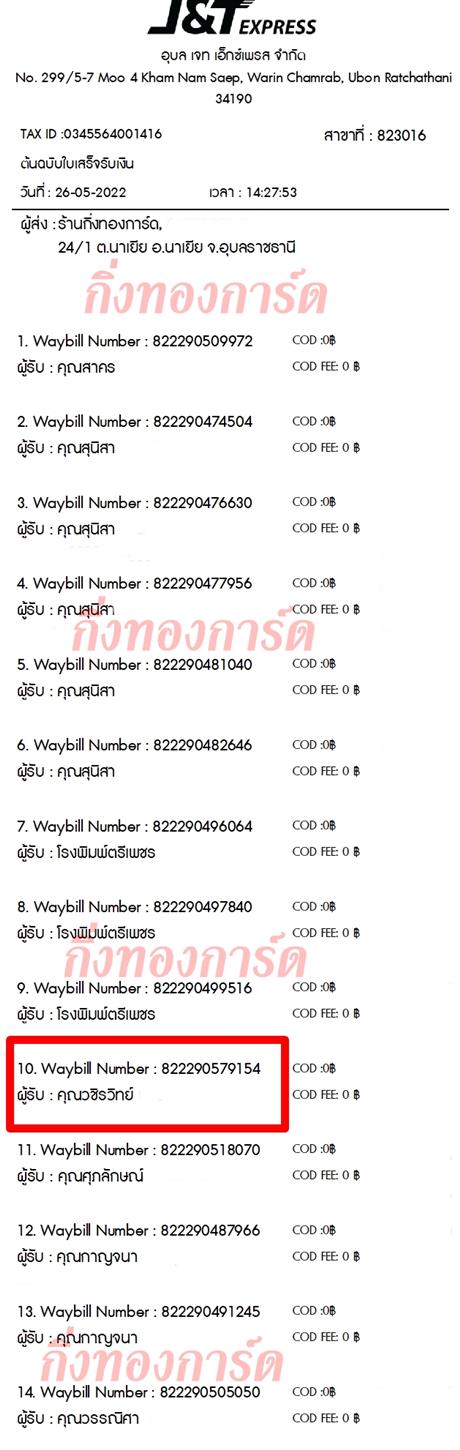 [JnT] Ѵ 촾 촧ҹǪ ǵ ҾԸͤ͹ Ҵ 5x7  ˹ ͧ (85382) س ǪԷ