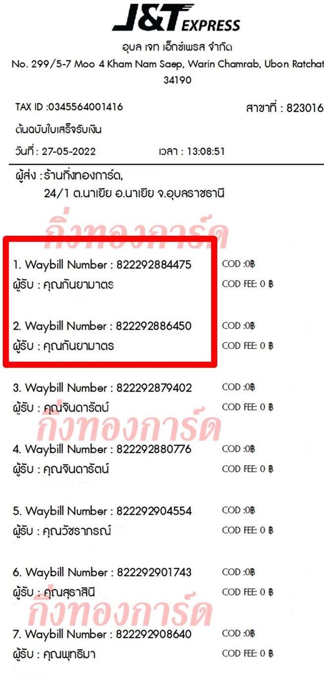 [JnT] Ѵ  촧ҹǪ ػ Ҵ 5x7  ˹ ͧ  س ѹҵ ºǤѺ