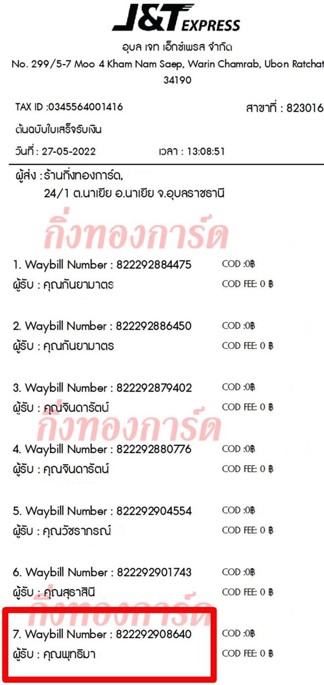 [JnT] Ѵ 촾 촧ҹǪ ػ Ҵ 5x7  ˹ ͧ (3440)  س ط ǤѺ