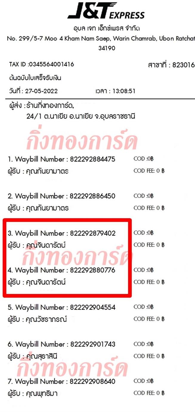 [JnT] Ѵ 촾 촧ҹǪ ػ Ҵ 5x7  ˹ ͧ (3412)  س Թѵ ǤѺ 