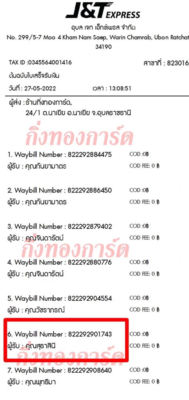 [JnT] Ѵ 촾 촧ҹҪҹԧȾ óվ Ҵ 5x7  ẺѺ ͧ (486A) س ظԹ ǤѺ