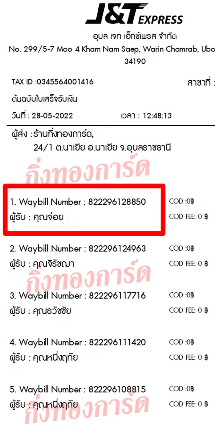 [JnT] Ѵ ͧ촧ҹǪ ͧԹ ͧط ͧդ ͧͧ  29  5x7  س  º¤Ѻ