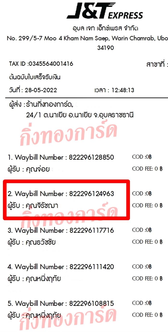 [JnT] Ѵ ͧ촧ҹǪ ͧԹ ͧط ͧդ ͧͧ  29  5x7  س Ѫ ǤѺ