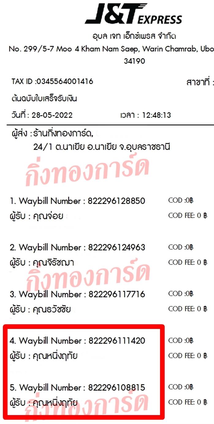 [JnT] Ѵ  촧ҹǪ ػ Ҵ 5x7  ẺѺ ͧ  س ˹ķ ºǤѺ