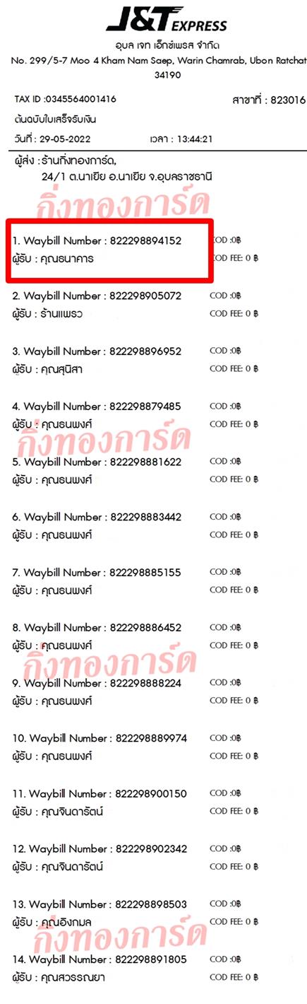 [JnT] Ѵ ͧ觧ҹ ͧ鹺ҹ ͧտ  29  5x7  س Ҥ ǤѺ