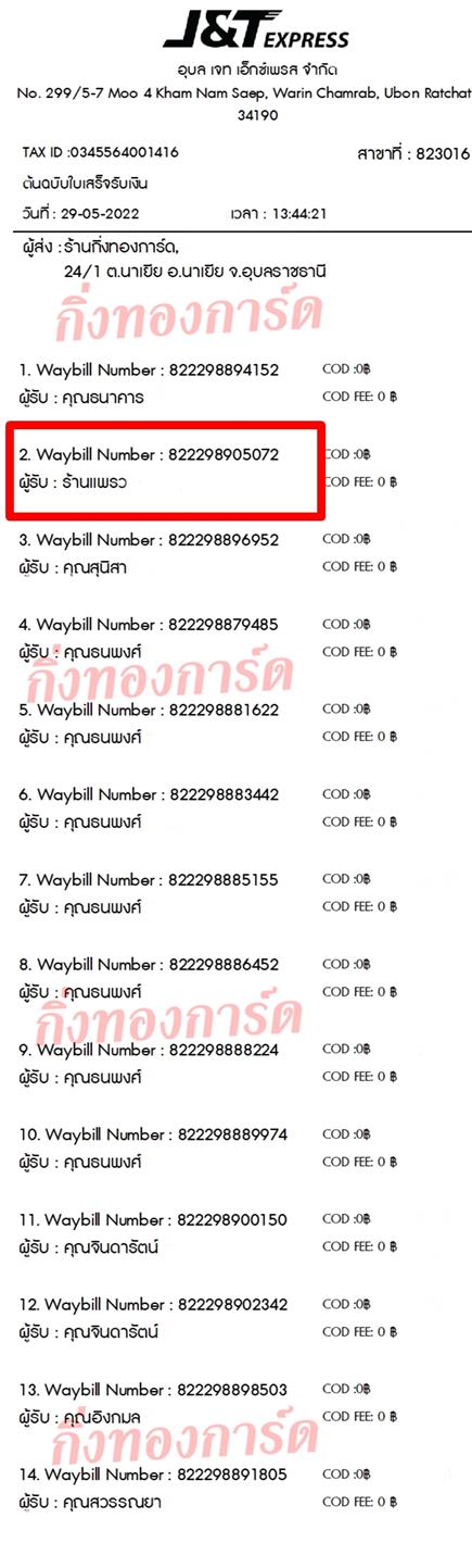 [JnT] Ѵ  촧ҹǪ ػ Ҵ 5x7  ˹ ͧ  ҹ  ºǤѺ