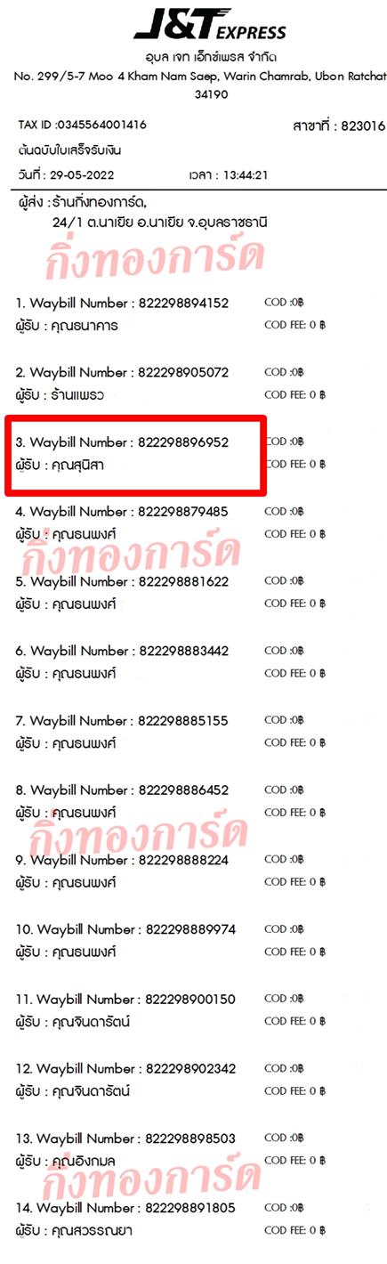[JnT] Ѵ  촧ҹǪ ػ Ҵ 5x7  ẺѺ3ǹ ͧ  س ع ºǤѺ