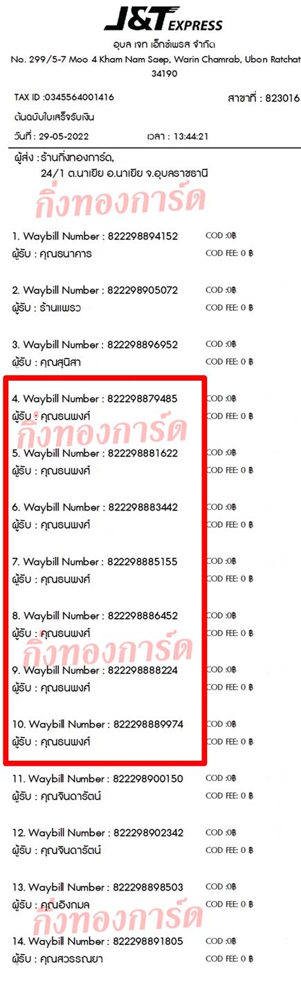 [JnT] Ѵ  觧ҹ 촧ҹǪ 촡Թ  Ҵ 5x7  ˹ ͧ  س  ǤѺ