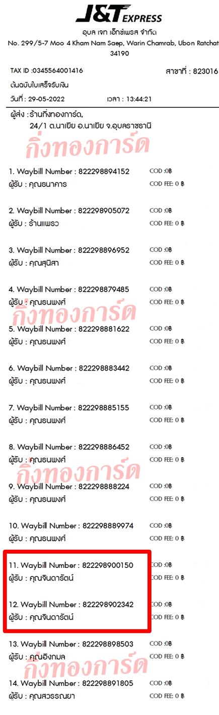 [JnT] Ѵ 촾 촧ҹǪ ػ Ҵ 5x7  ˹ ͧ (3412) س Թѵ ǤѺ