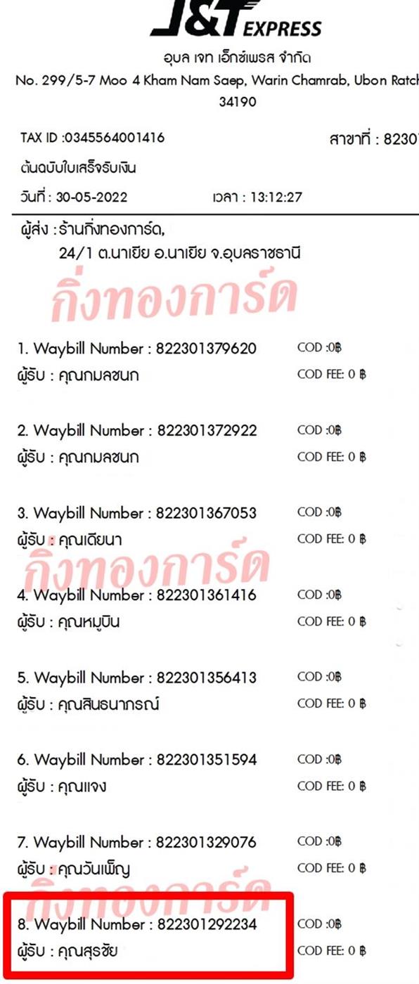 [JnT] Ѵ ͧ촧ҹǪ ͧԹ ͧط ͧդ ͧͧ  29  5x7  سê º¤Ѻ