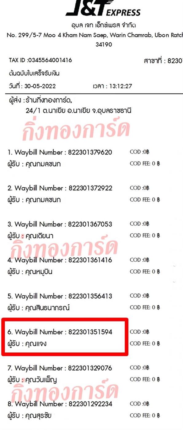 [JnT] Ѵ ͧ촧ҹǪ ͧԹ ͧط ͧդ ͧͧ  29  5x7  س ᨧ ǤѺ