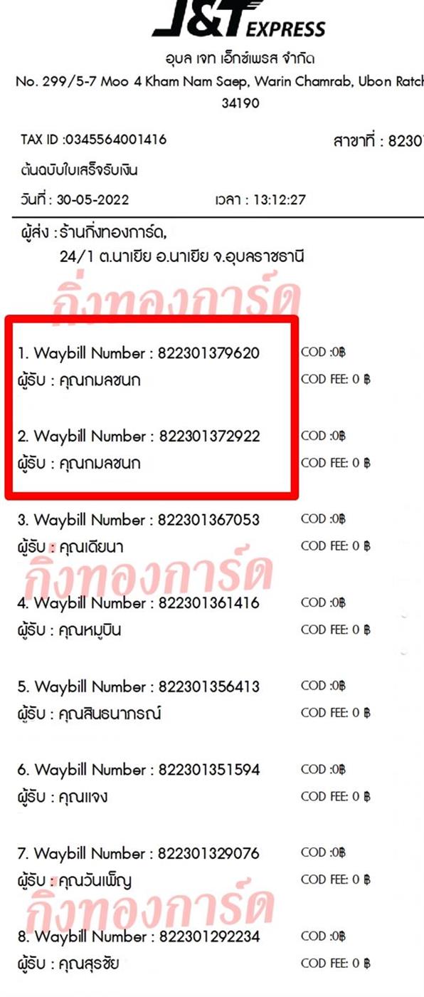 [JnT] Ѵ  觧ҹ 촧ҹ Ҵ 5x7  ˹ ͧ  س Ū ǤѺ