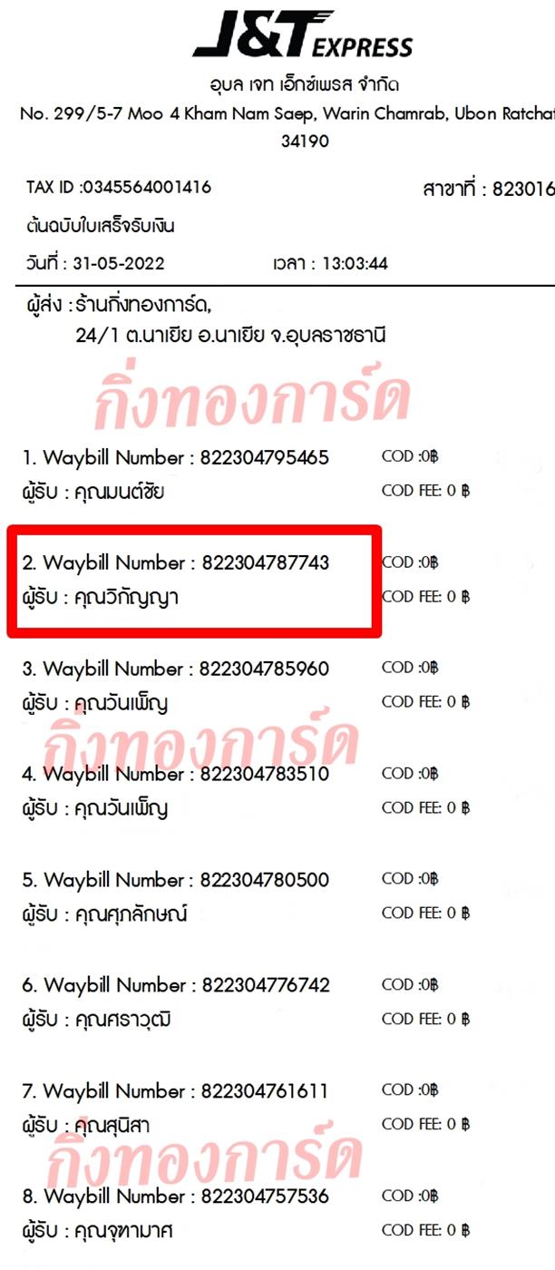 [JnT] Ѵ ͧ촧ҹȾ 촡 100 ѹ ͧᨡ  499/478  5x7  س ԡѭ Ѻ