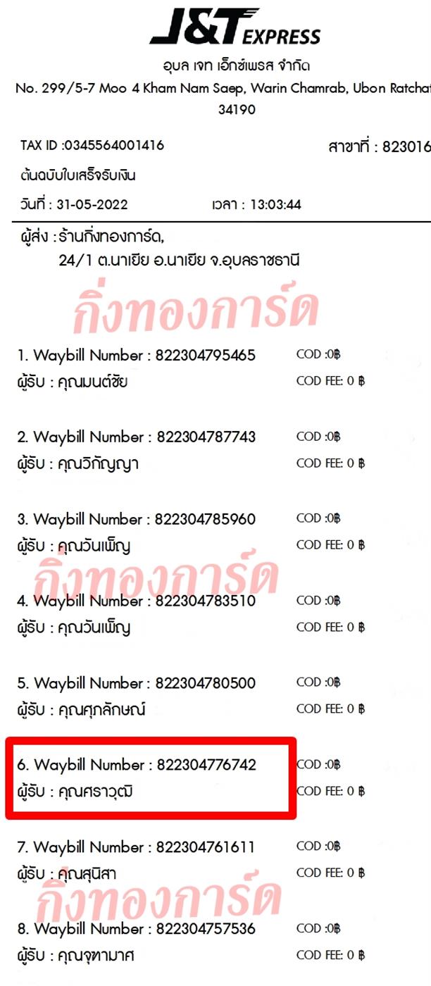 [JnT] Ѵ ͧ촧ҹǪ ͧԹ ͧط ͧդ ͧͧ  7  4x6  س ز ǤѺ