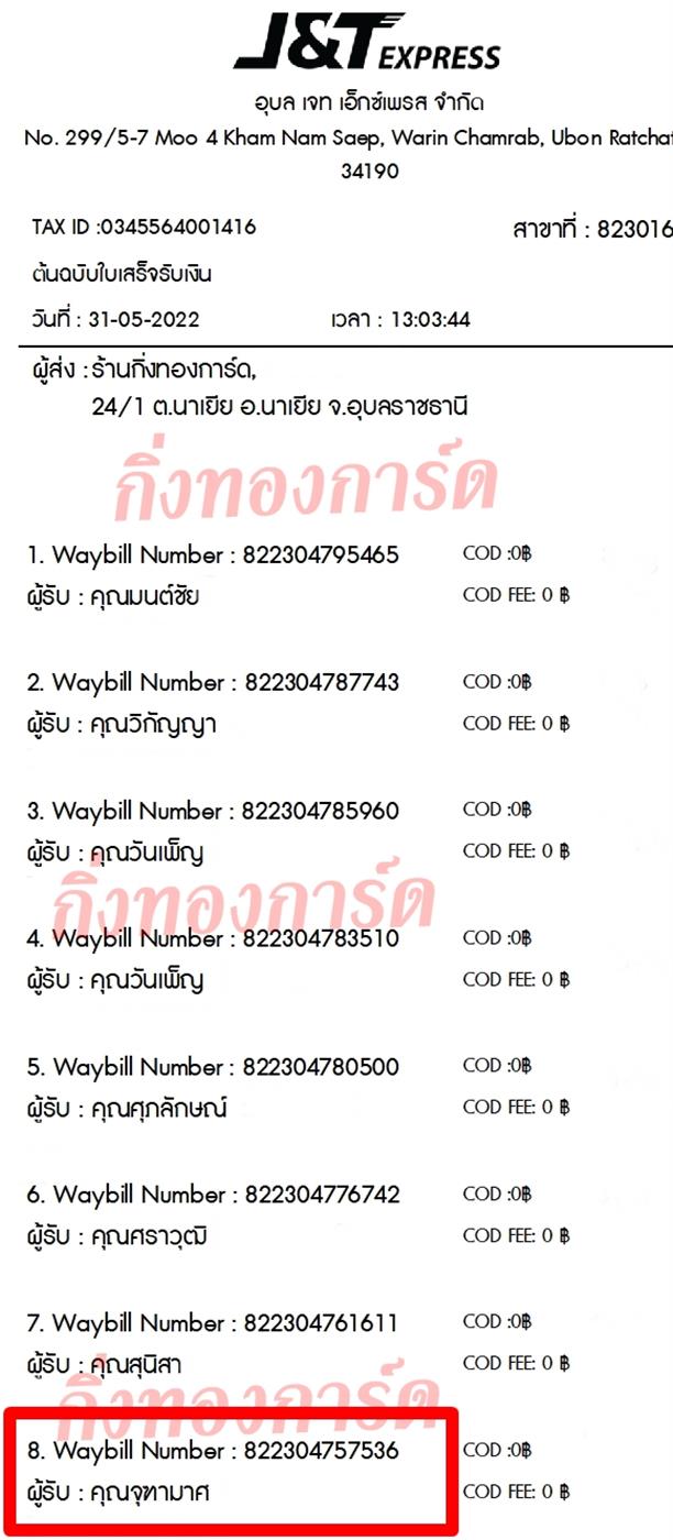 [JnT] Ѵ ͧ촧ҹǪ ͧԹ ͧط ͧդ ͧͧ  7  4x6  س ر ǤѺ