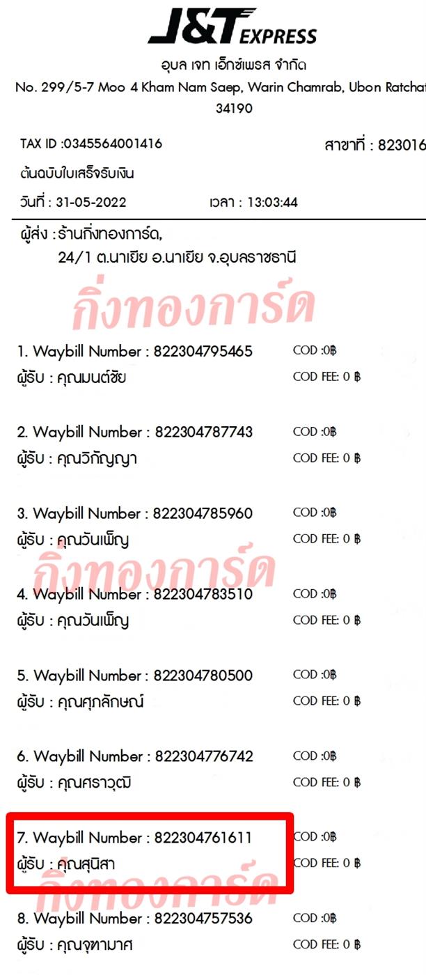 [JnT] Ѵ  촧ҹǪ ػ Ҵ 5x7  ẺѺ3ǹ ͧ  س ع ºǤѺ