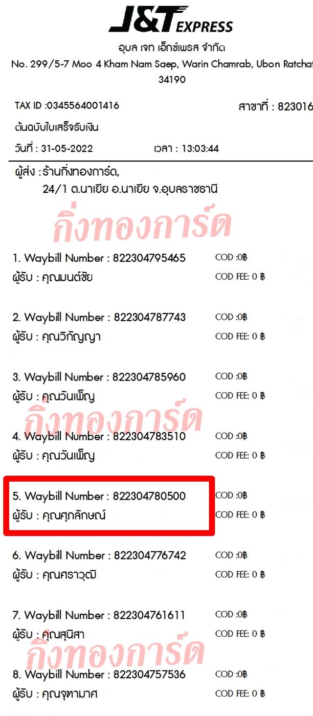 [JnT] Ѵ  촧ҹǪ ػ Ҵ 5x7  ˹ Ѻͧ  س ѡɳ ºǤѺ