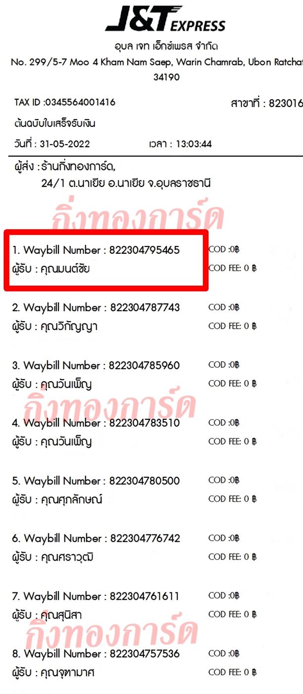[JnT] Ѵ  촧ҹǪ ػ Ҵ 5x7  ˹ ͧ  س  ºǤѺ