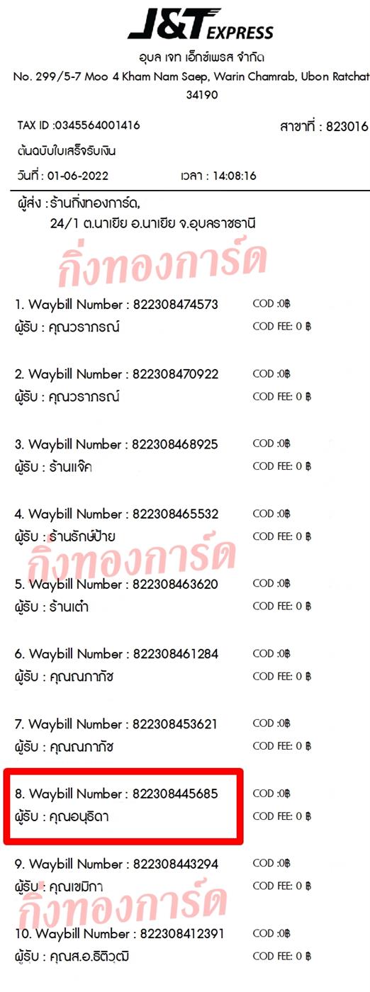 [JnT] Ѵ ͧ觧ҹ ͧ촧ҹ ͧտ  29  5x7  س ͹ظԴ Ѻ