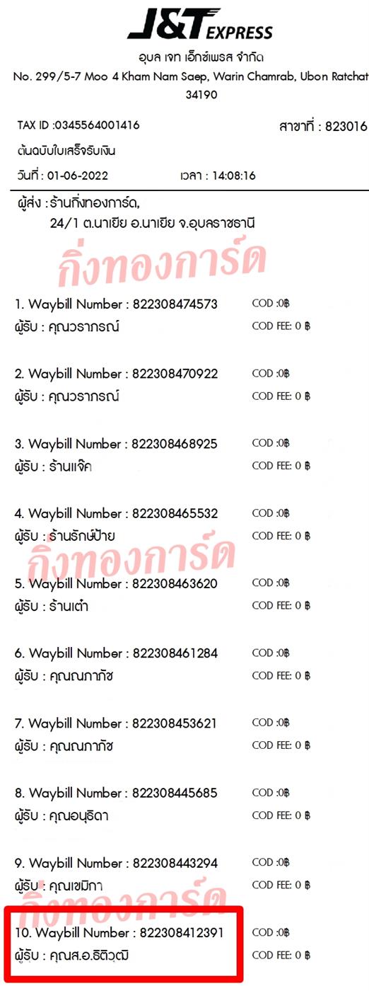 [JnT] Ѵ ͧ촧ҹǪ ͧԹ ͧط ͧդ ͧͧ  7  4x6  س ..Եز ǤѺ