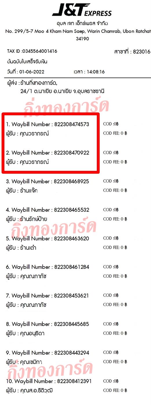 [JnT] Ѵ  촧ҹȾ  100 ѹ ᨡ Ҵ 5x7  ẺѺ ͧ  س ó ǤѺ