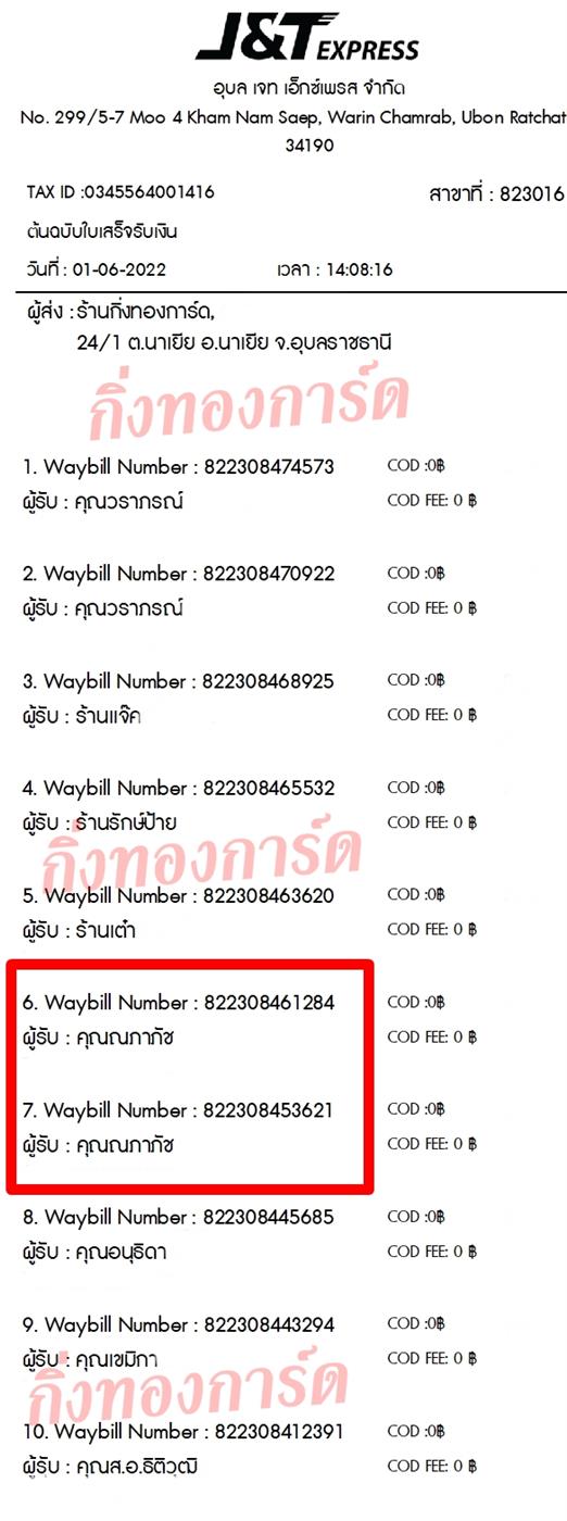[JnT] Ѵ  촧ҹǪ ػ Ҵ 5x7  ˹ ͧ  س Ѫ ºǤѺ